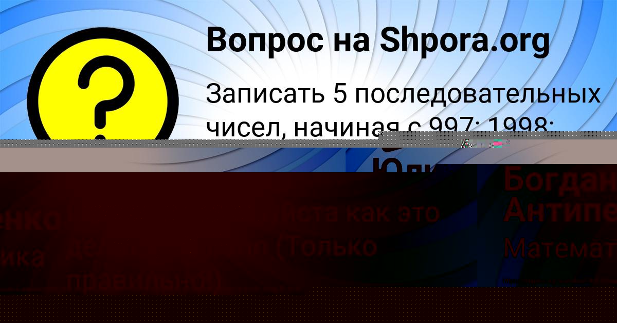 Картинка с текстом вопроса от пользователя Богдан Антипенко