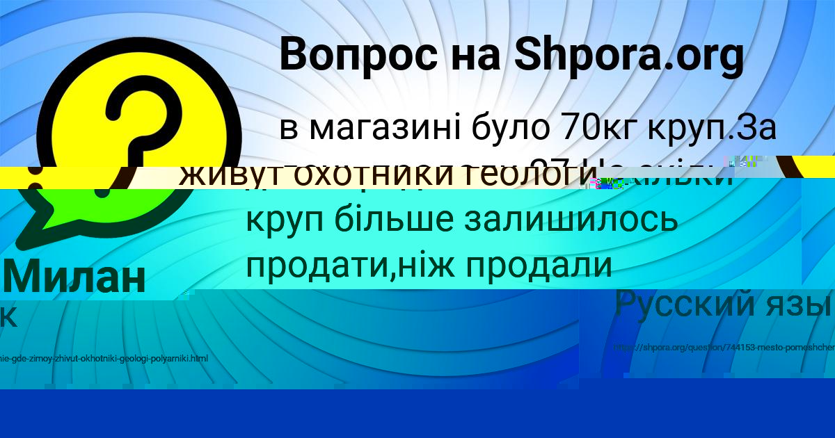 Картинка с текстом вопроса от пользователя ЕВГЕНИЯ ТКАЧЕНКО