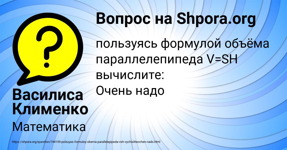 Картинка с текстом вопроса от пользователя Василиса Клименко