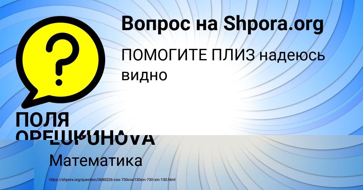 Картинка с текстом вопроса от пользователя ПОЛЯ ОРЕШКИНА