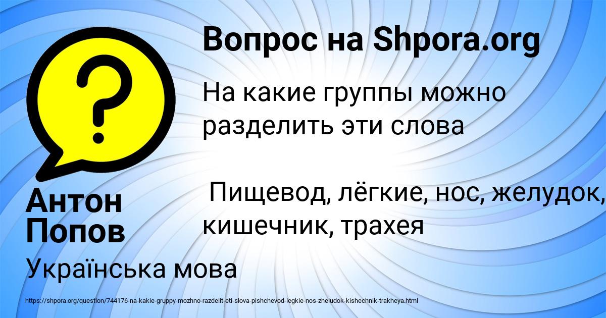 Картинка с текстом вопроса от пользователя Антон Попов