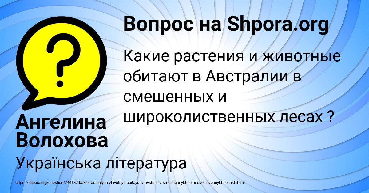 Картинка с текстом вопроса от пользователя Ангелина Волохова