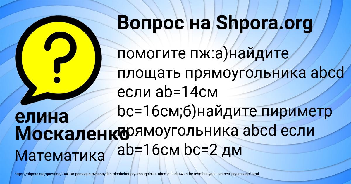 Картинка с текстом вопроса от пользователя елина Москаленко