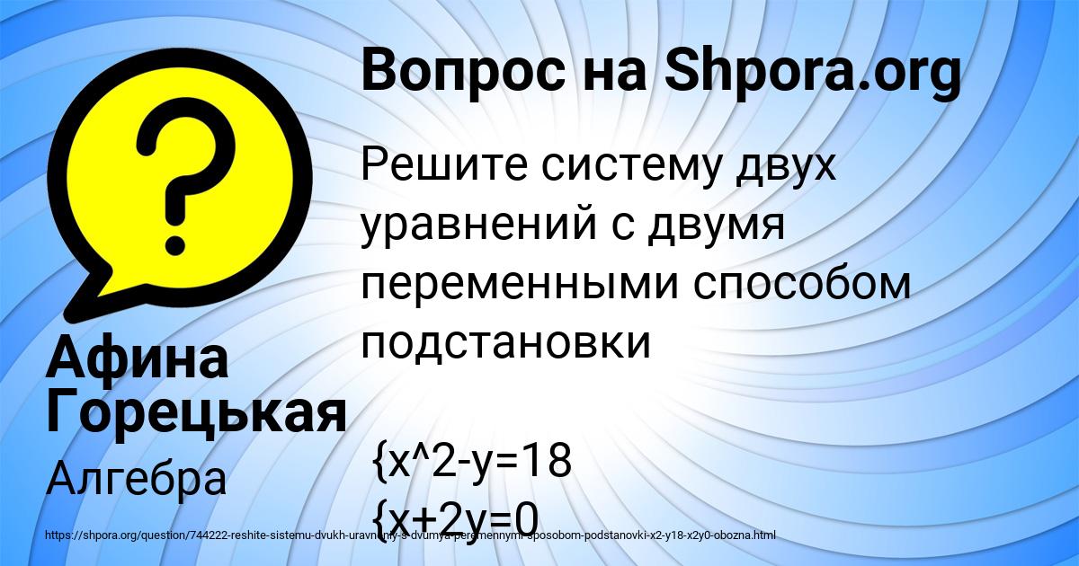 Картинка с текстом вопроса от пользователя Афина Горецькая