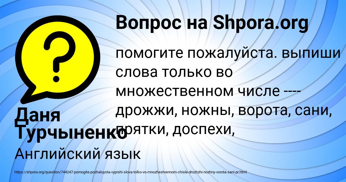 Картинка с текстом вопроса от пользователя Даня Турчыненко