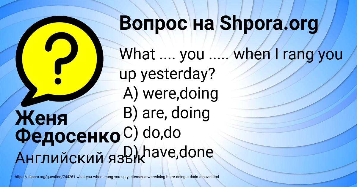 Картинка с текстом вопроса от пользователя Женя Федосенко