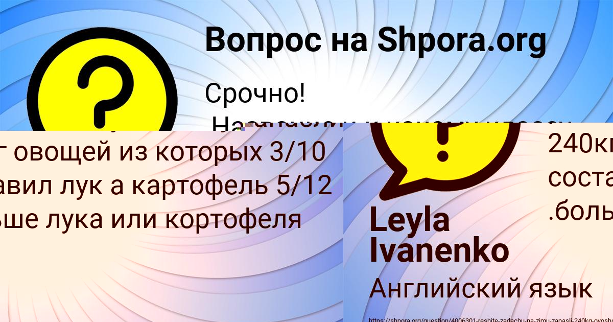 Картинка с текстом вопроса от пользователя Гоша Пысар
