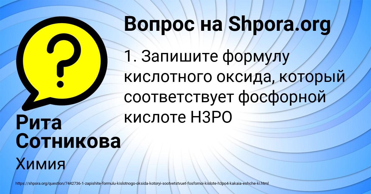 Картинка с текстом вопроса от пользователя Рита Сотникова
