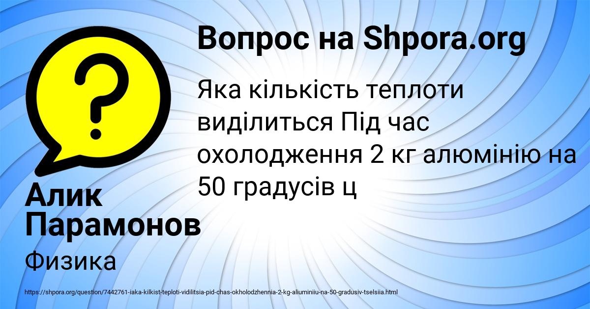 Картинка с текстом вопроса от пользователя Алик Парамонов