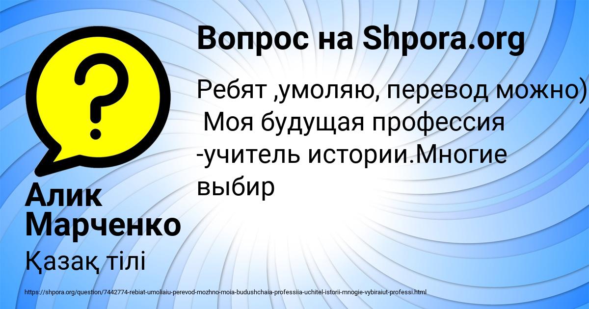 Картинка с текстом вопроса от пользователя Алик Марченко