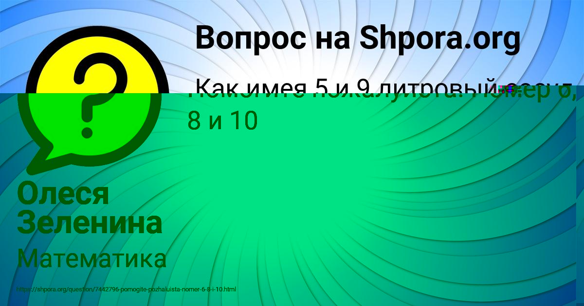 Картинка с текстом вопроса от пользователя Олеся Зеленина