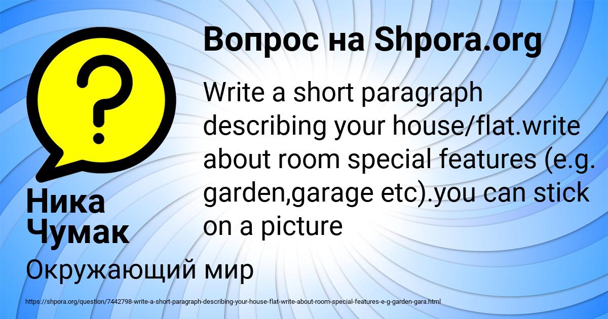 Картинка с текстом вопроса от пользователя Ника Чумак