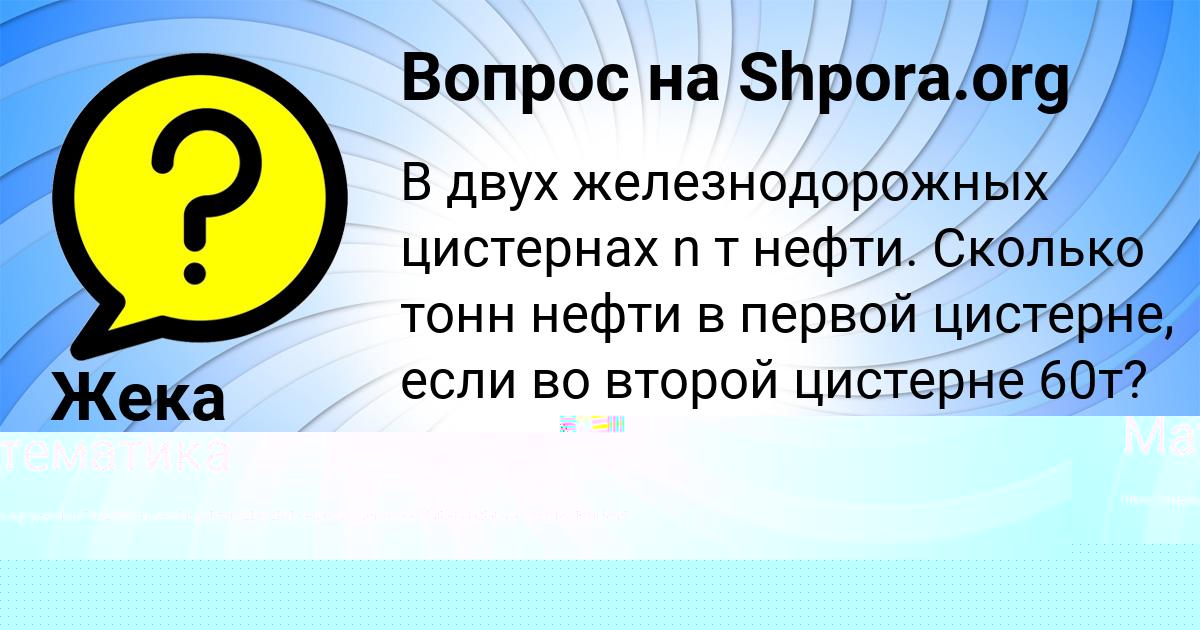 Картинка с текстом вопроса от пользователя Вадим Страхов