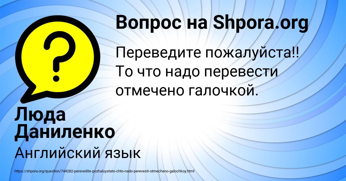 Картинка с текстом вопроса от пользователя Люда Даниленко