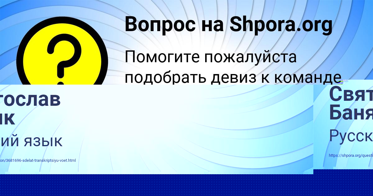 Картинка с текстом вопроса от пользователя Радмила Кошелева