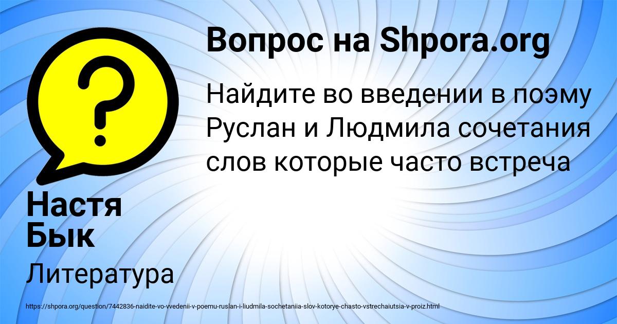 Картинка с текстом вопроса от пользователя Настя Бык