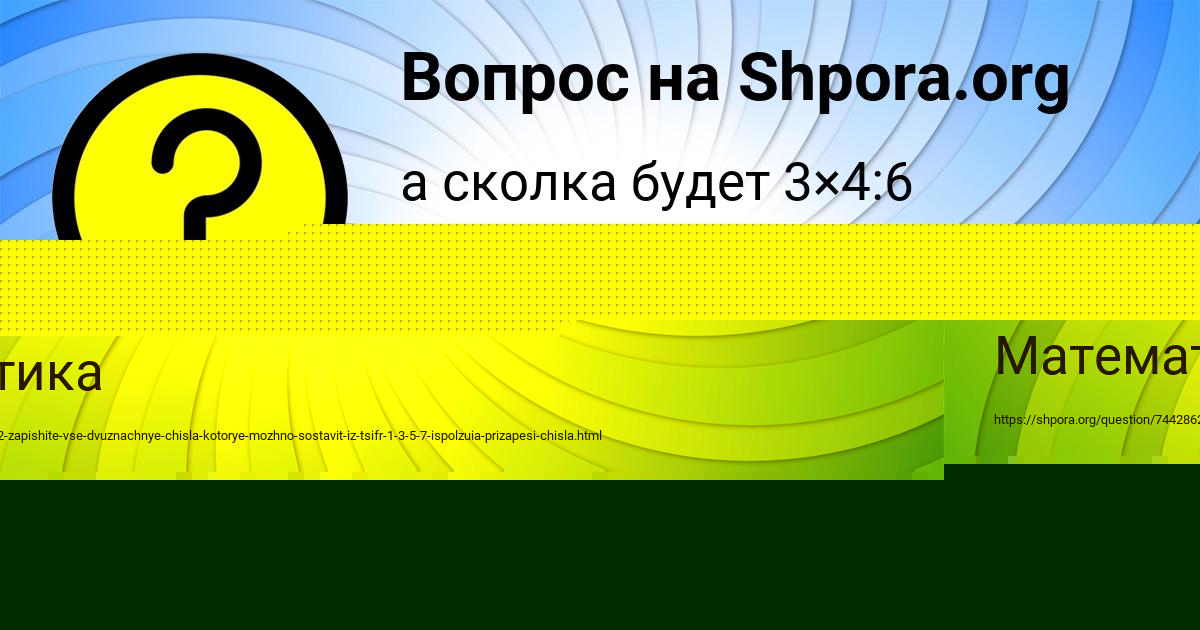 Картинка с текстом вопроса от пользователя Yanis Svetov