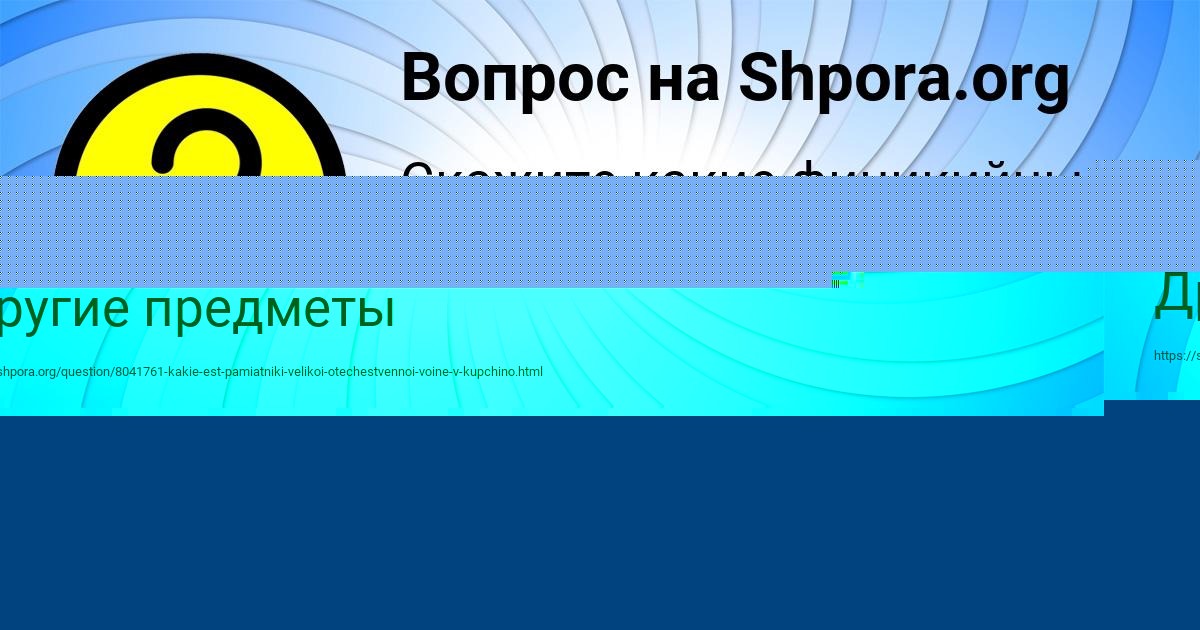 Картинка с текстом вопроса от пользователя Марьяна Прокопенко