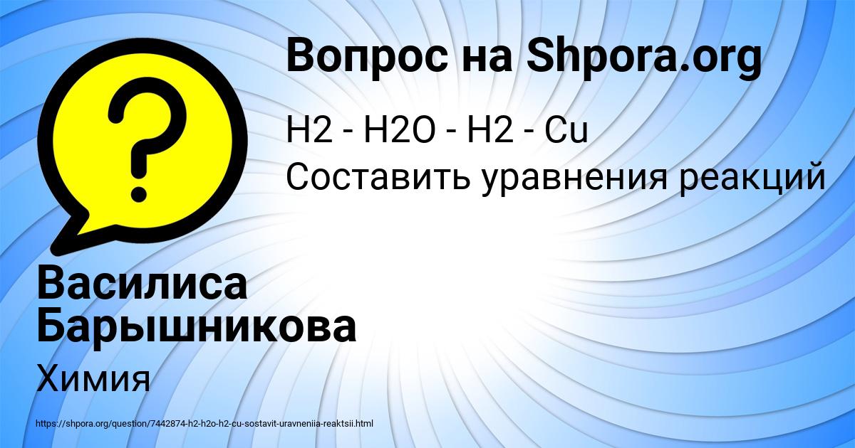 Картинка с текстом вопроса от пользователя Василиса Барышникова