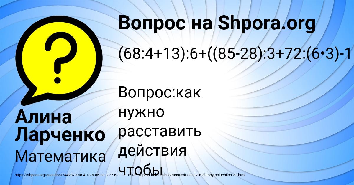 Картинка с текстом вопроса от пользователя Алина Ларченко
