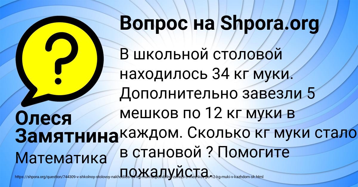 Картинка с текстом вопроса от пользователя Олеся Замятнина