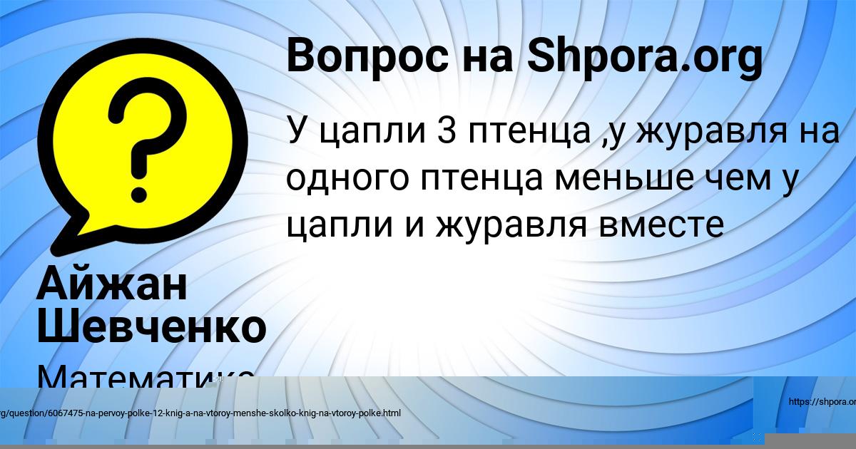 Картинка с текстом вопроса от пользователя Айжан Шевченко