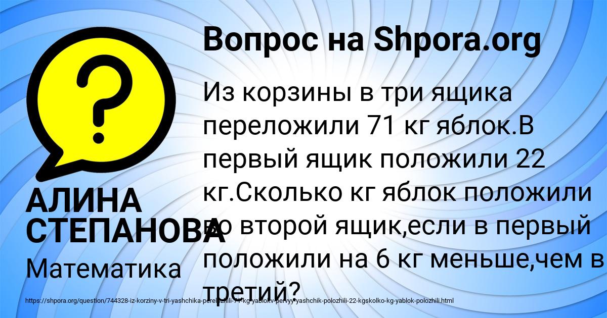 Картинка с текстом вопроса от пользователя АЛИНА СТЕПАНОВА