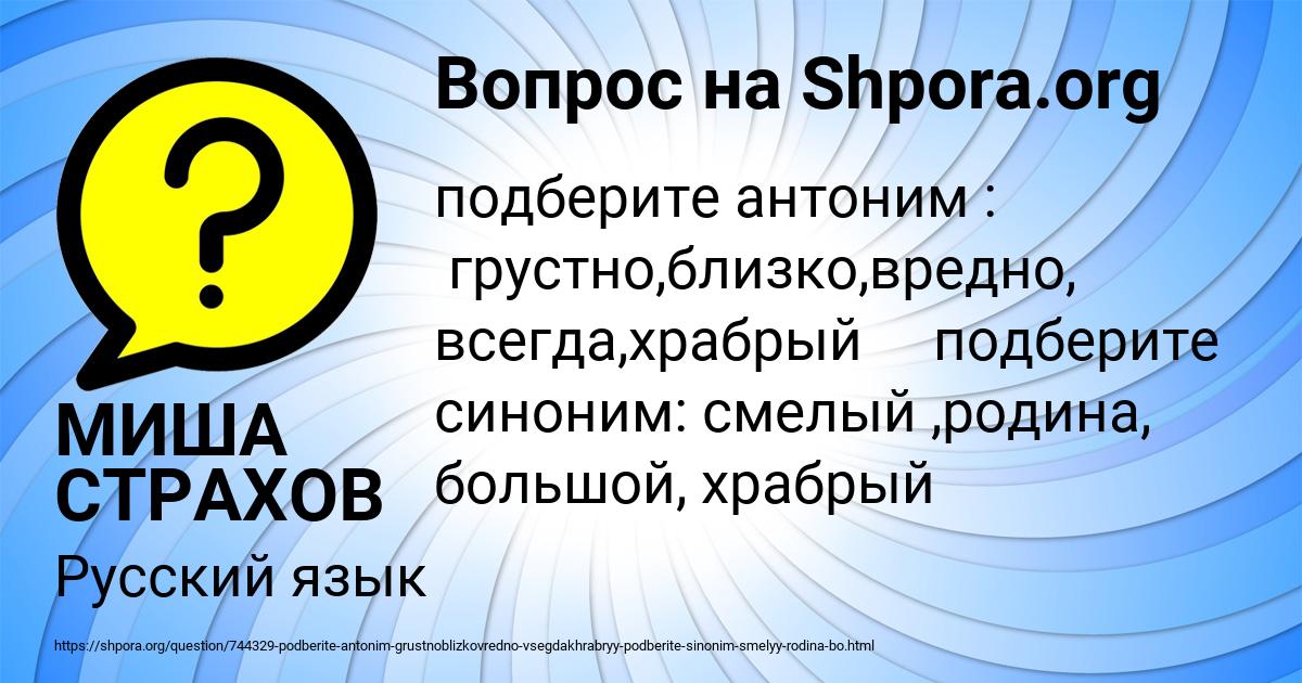 Картинка с текстом вопроса от пользователя МИША СТРАХОВ