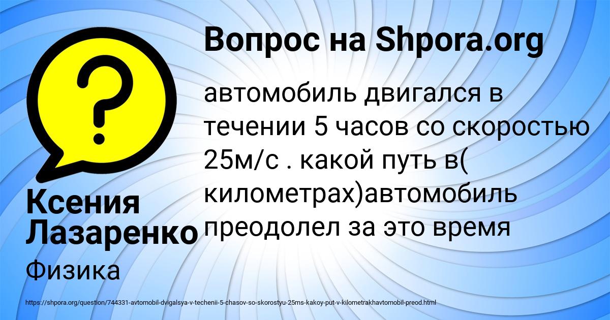 Картинка с текстом вопроса от пользователя Ксения Лазаренко