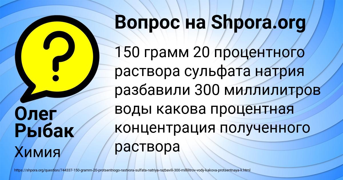 Картинка с текстом вопроса от пользователя Олег Рыбак