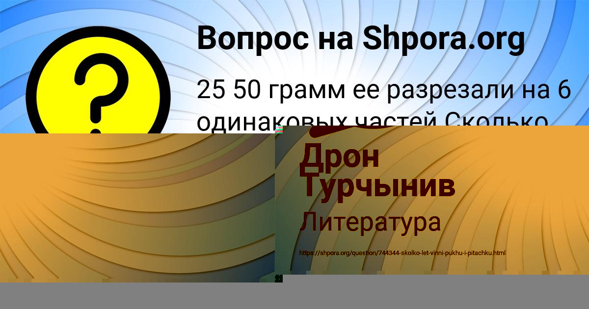 Картинка с текстом вопроса от пользователя Дрон Турчынив