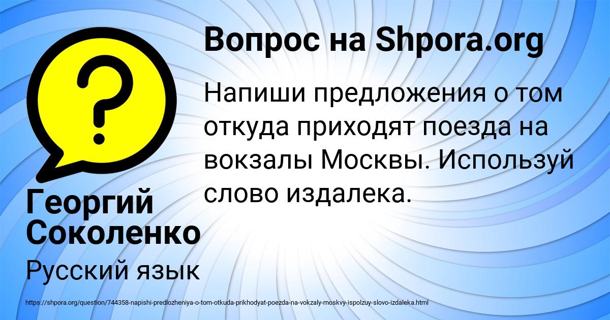 Картинка с текстом вопроса от пользователя Георгий Соколенко