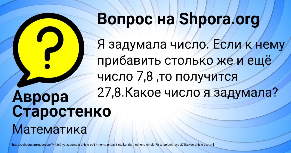 Картинка с текстом вопроса от пользователя Аврора Старостенко