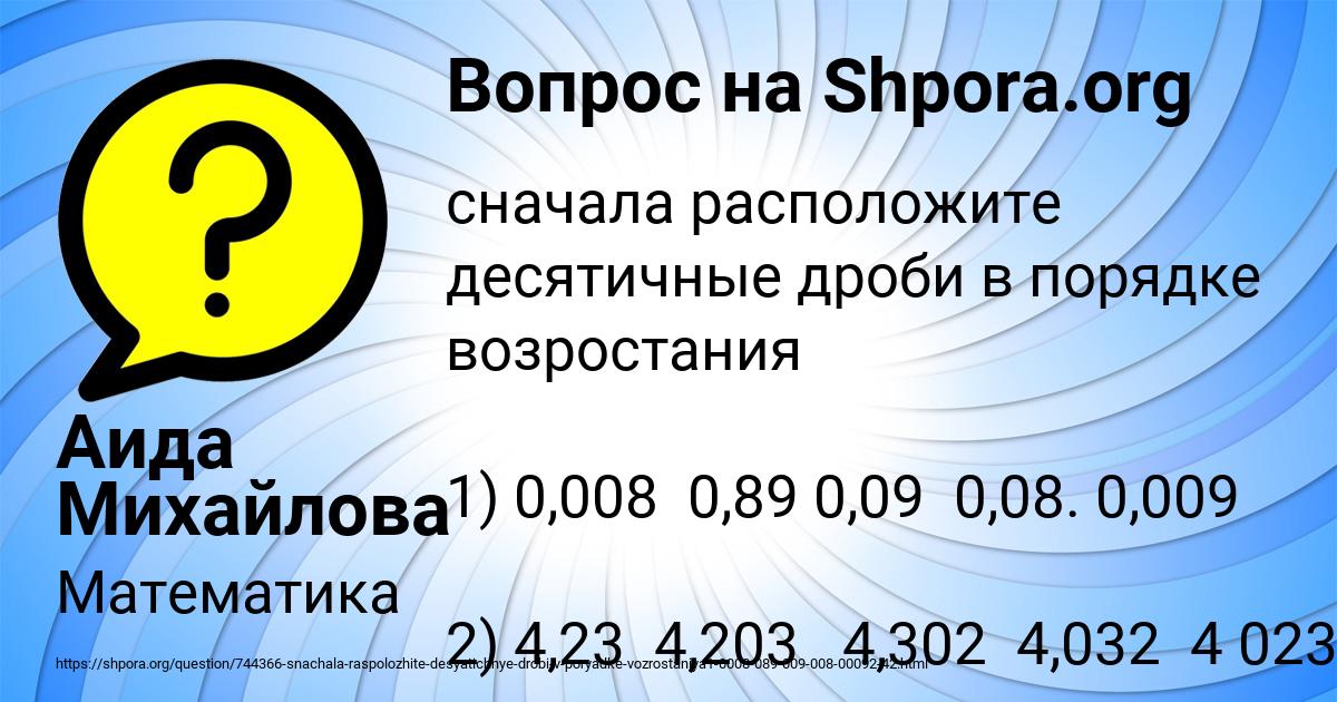 Картинка с текстом вопроса от пользователя Аида Михайлова