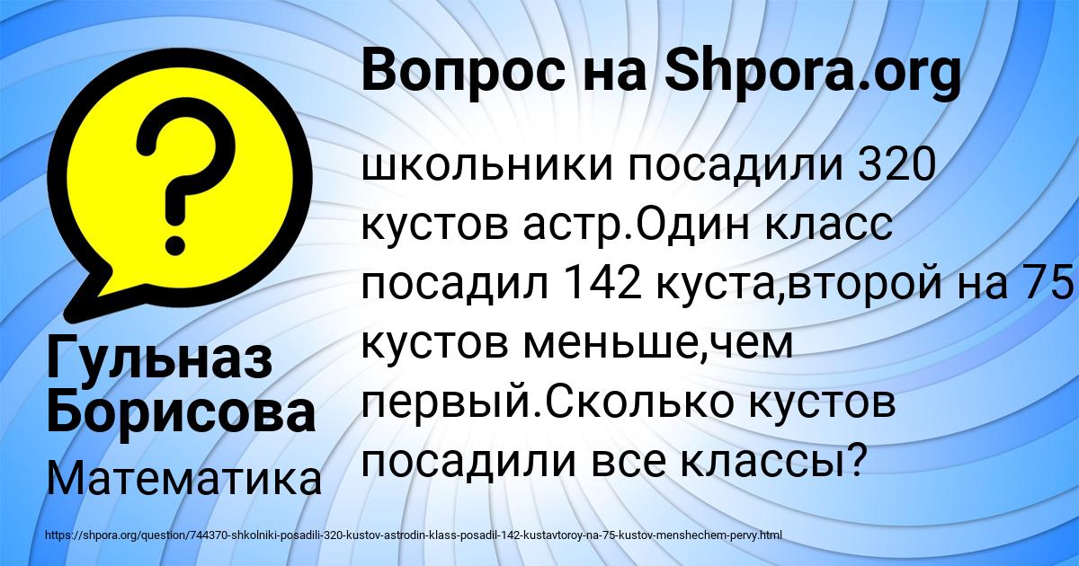 Картинка с текстом вопроса от пользователя Гульназ Борисова