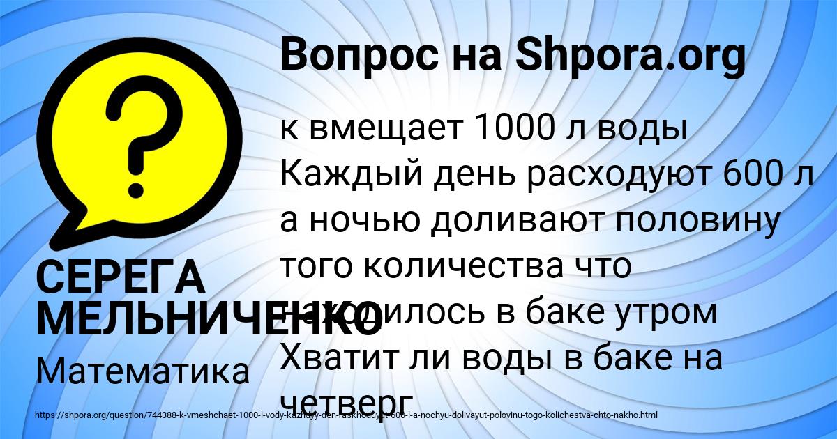 Картинка с текстом вопроса от пользователя СЕРЕГА МЕЛЬНИЧЕНКО