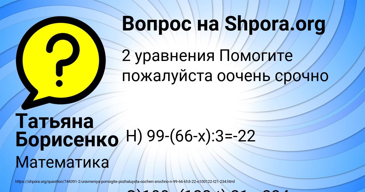 Картинка с текстом вопроса от пользователя Татьяна Борисенко