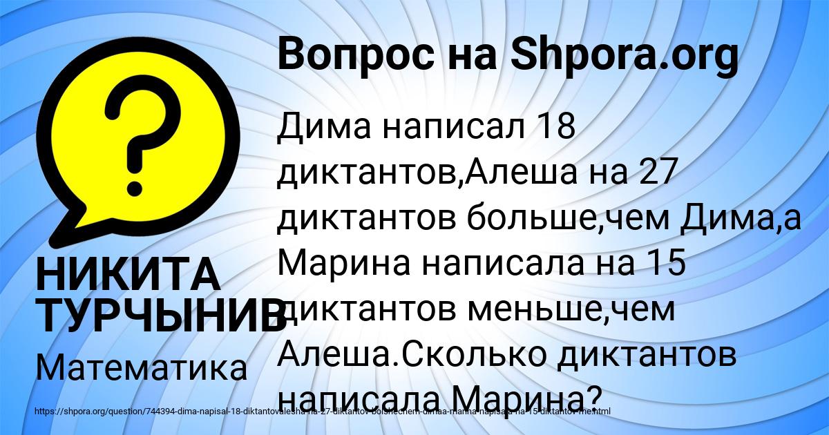 Картинка с текстом вопроса от пользователя НИКИТА ТУРЧЫНИВ