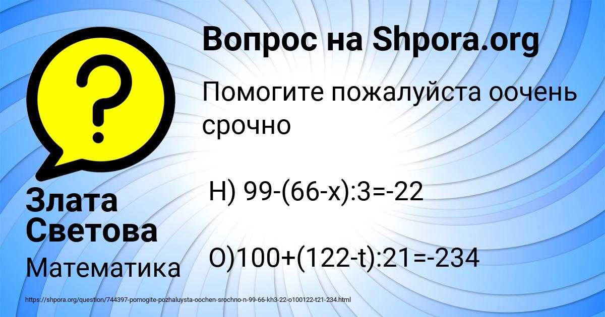 Картинка с текстом вопроса от пользователя Злата Светова