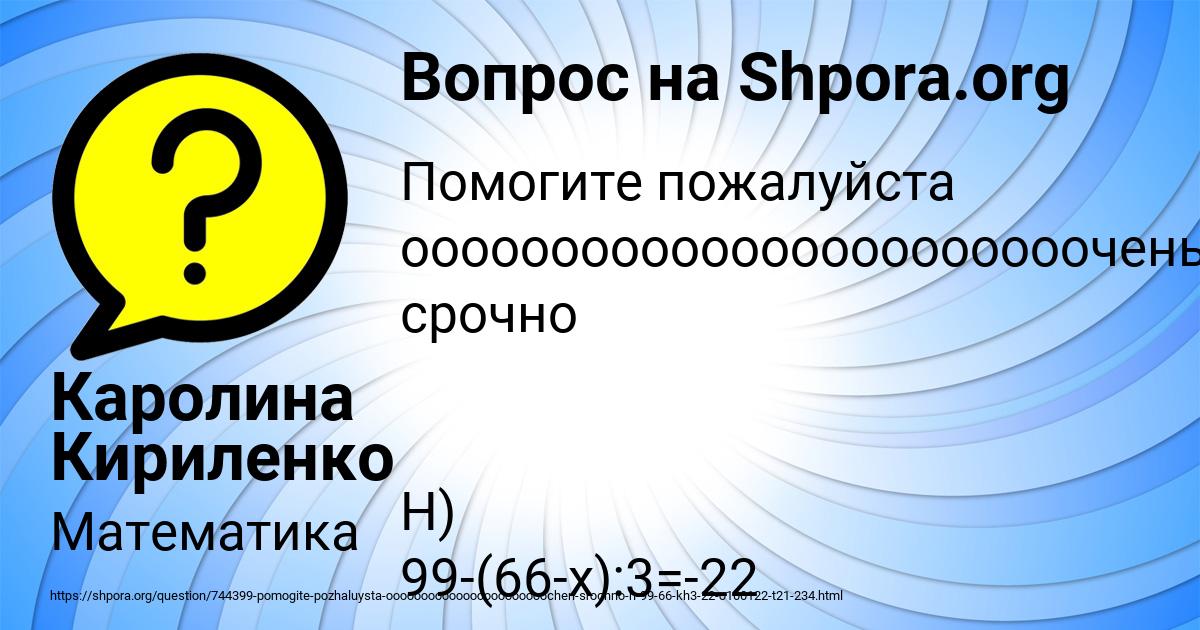 Картинка с текстом вопроса от пользователя Каролина Кириленко