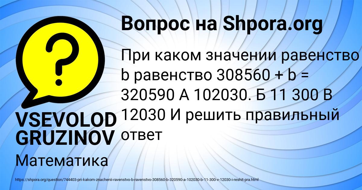 Картинка с текстом вопроса от пользователя VSEVOLOD GRUZINOV