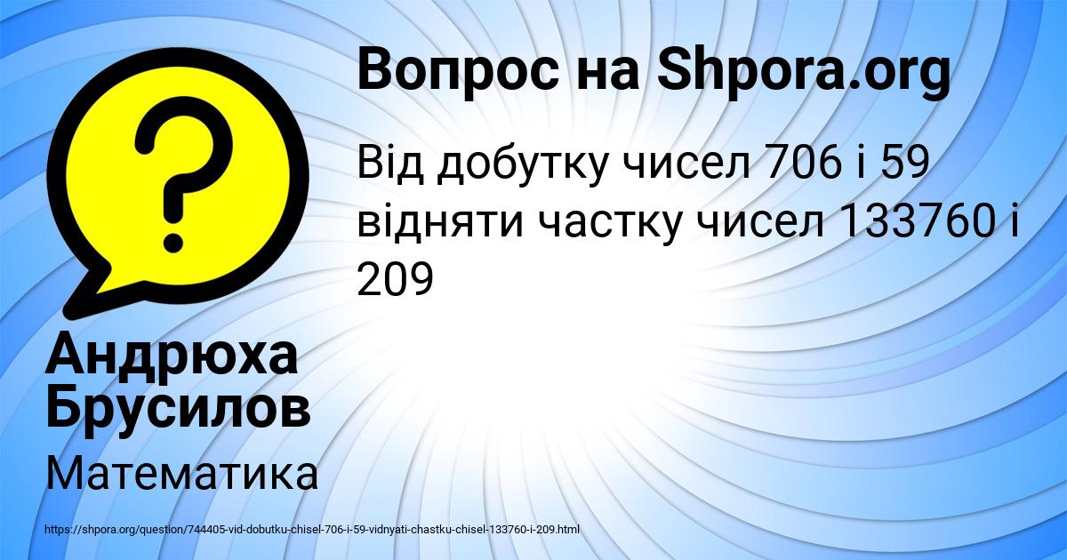 Картинка с текстом вопроса от пользователя Андрюха Брусилов