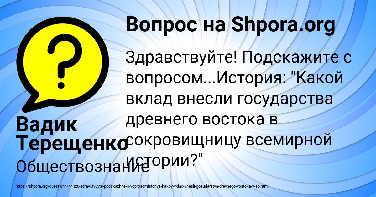 Картинка с текстом вопроса от пользователя Вадик Терещенко