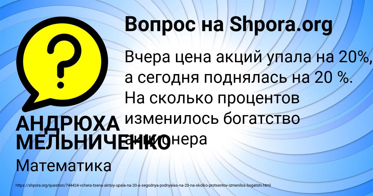 Картинка с текстом вопроса от пользователя АНДРЮХА МЕЛЬНИЧЕНКО