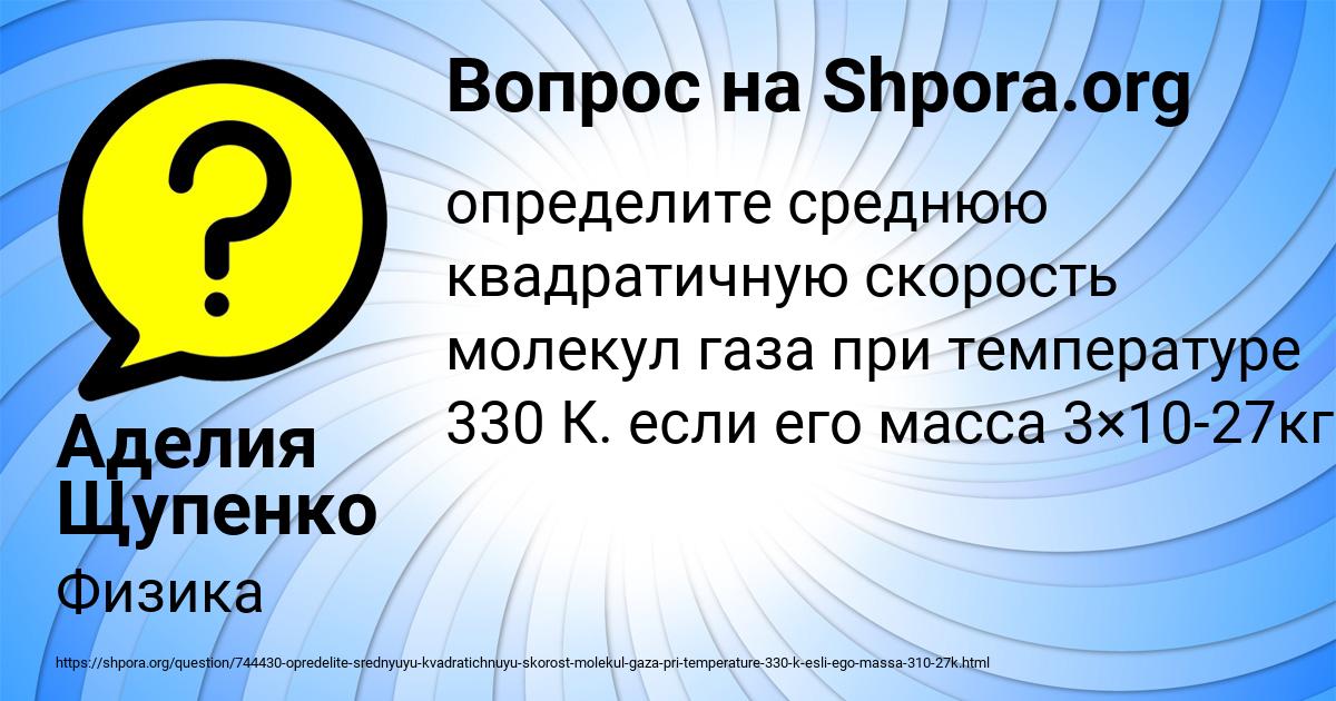 Картинка с текстом вопроса от пользователя Аделия Щупенко