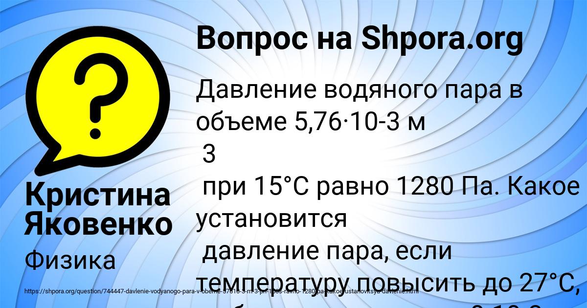 Картинка с текстом вопроса от пользователя Кристина Яковенко