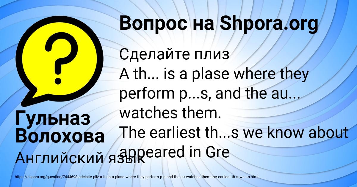 Картинка с текстом вопроса от пользователя Гульназ Волохова