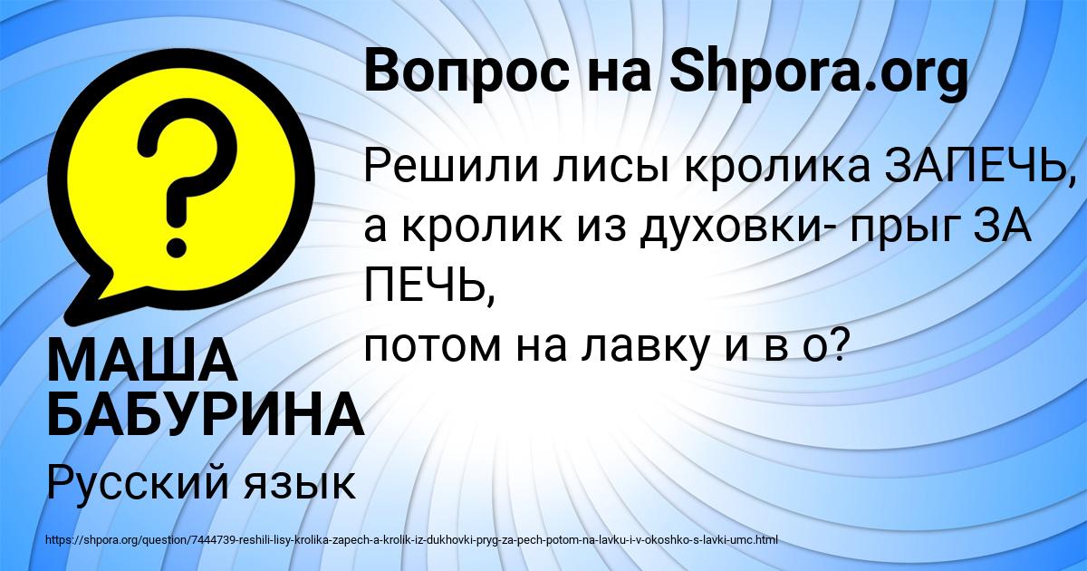 Картинка с текстом вопроса от пользователя МАША БАБУРИНА