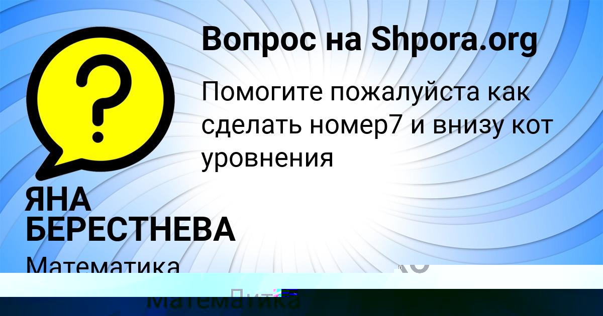 Картинка с текстом вопроса от пользователя ТАТЬЯНА КАМЫШЕВА