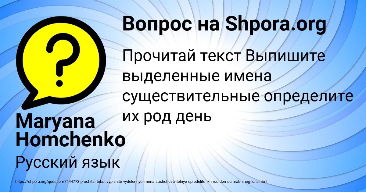 Картинка с текстом вопроса от пользователя Maryana Homchenko